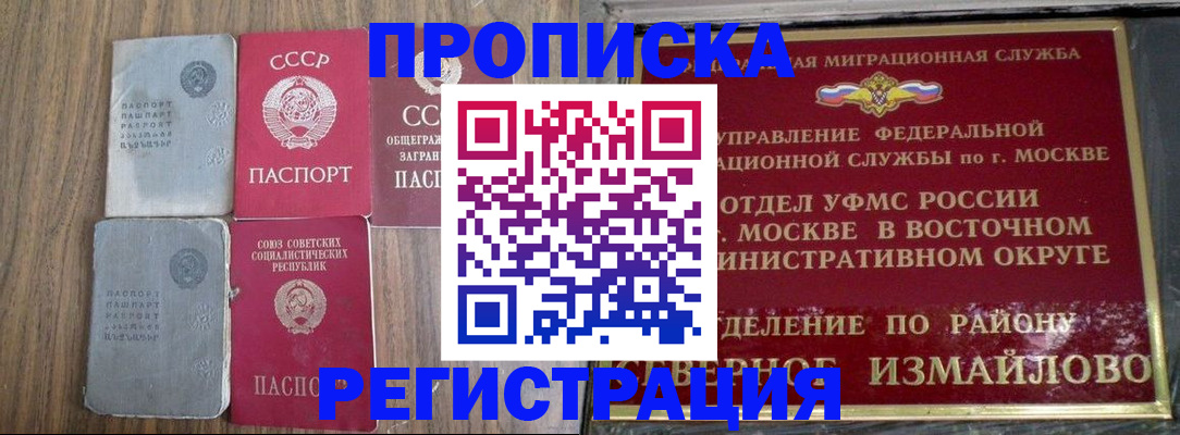 временная регистрация законно в Кинешме