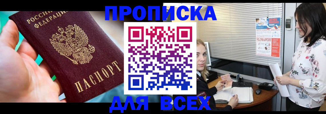 временная регистрация надежно в Кинешме