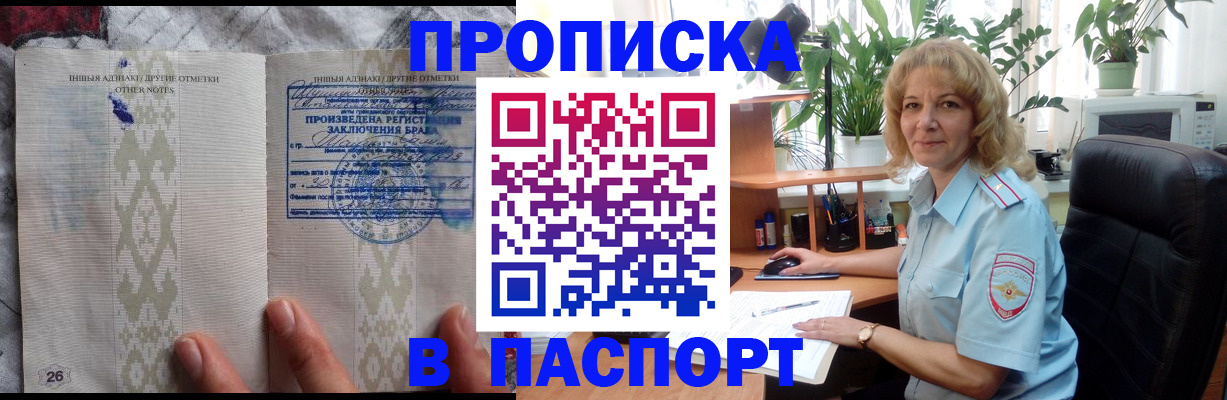 временная регистрация гарантия в Кинешме