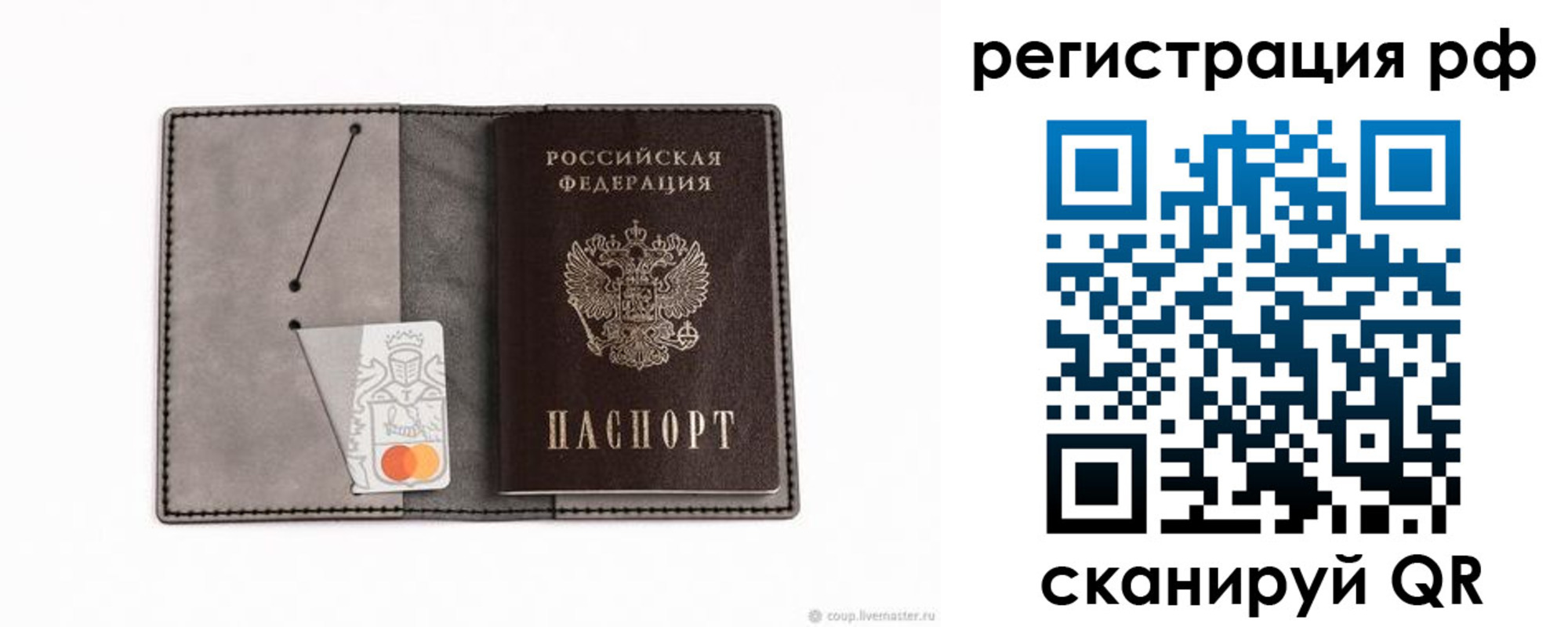 регистрация для дет. сада в Кинешме