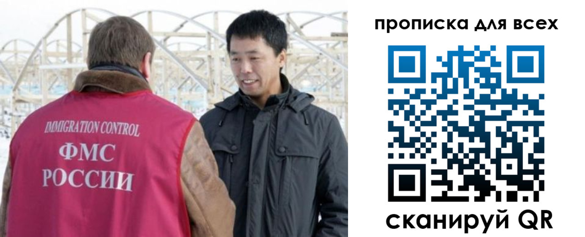 прописка 2025 в Кинешме
