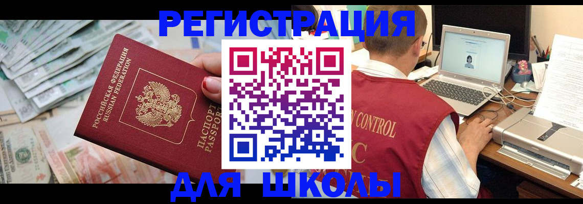 временная регистрация законно в Кинешме