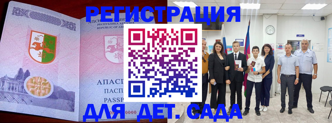 временная регистрация гарантия в Кинешме