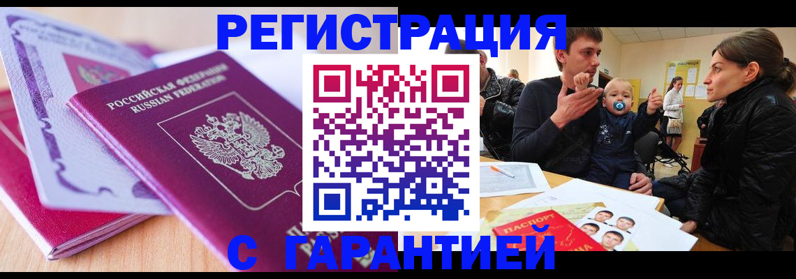 временная регистрация в Кинешме