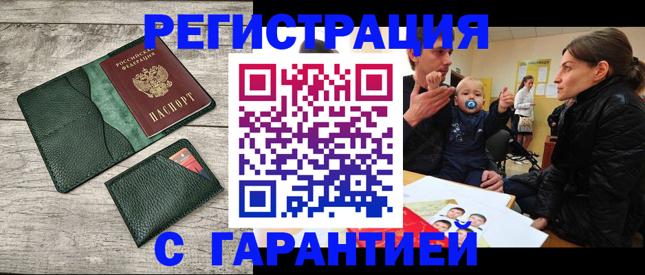 прописка паспорт в Кинешме